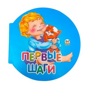 Бусинка - Первые шаги 70041