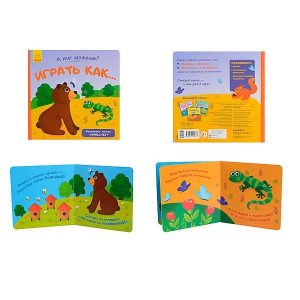 Можешь?: Играть как... - 51 063