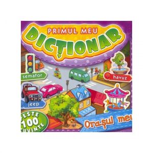 Мой первый словарь: Мой город 47568