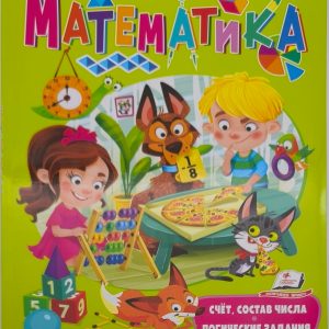 ВС_Математика 73923