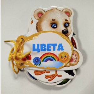 Книжка шнуровка Цвета 73512