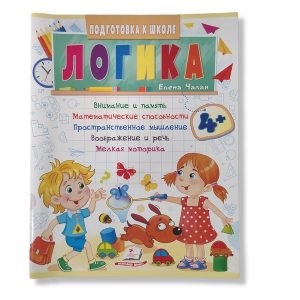 ПШ_Логика 4+ 48033