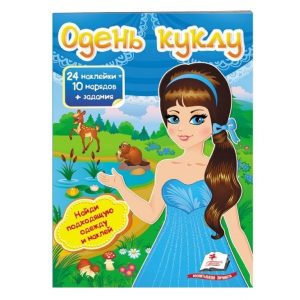 Одень куклу-2 69825