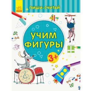 Пиши-считай: Учим фигуры. Математика. 3-4 года 47669