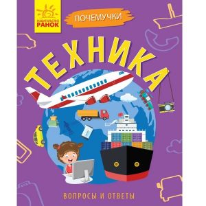 Почему мы учимся: Технология 51125