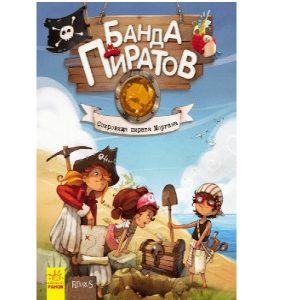 Банда пиратов: Корабль-призрак Ч797009Р (140)