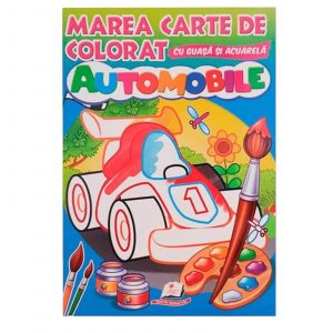 Большая книга-раскраска Акварель - Автомобили 44 248