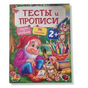 Тесты и Картурести. 5+ - 39091