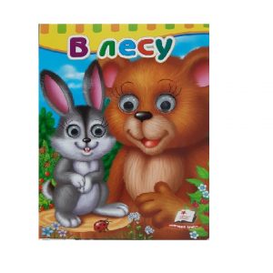 Сказка- В лесу 39109