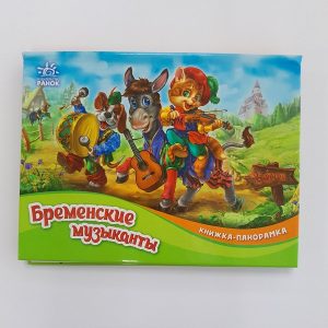 Панорама: Бременские музыканты 61413