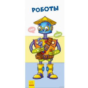 Найди и собери: Монстрики 70268