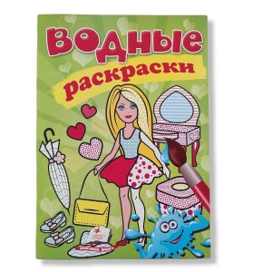 Водные раскраски.Кукла2 47976