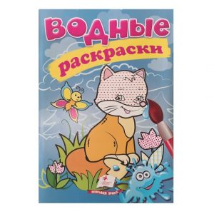 Водные раскраски Лисица 47 303