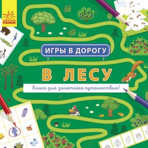 Игры в дорогу: На море 70240
