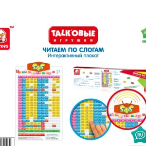 Музыкальная азбука - чтение по слогам 27 598