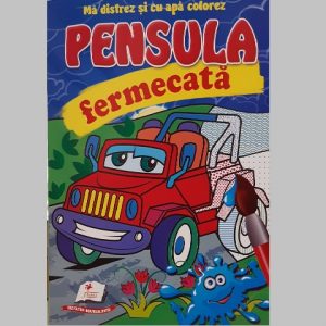 Волшебная кисть - Спецтехника 34917