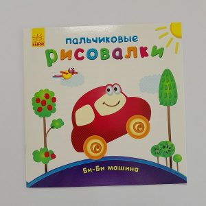 Пальцевые маляры: Машина BB 61410