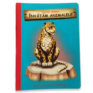 Детская комната: УЧИМ ЖИВОТНЫХ (ягуар) - 51 004