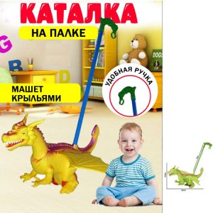 Игрушка каталка 69193