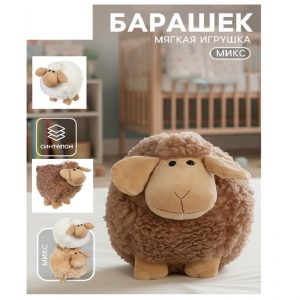 Мягкая игрушка 35 см 73971