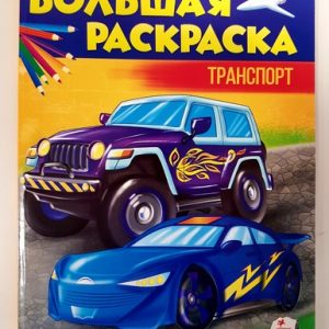 Развивающие наклейки 35224