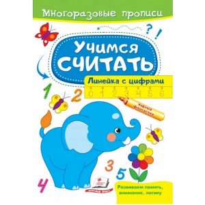 Развивающие задания_Слон 51888